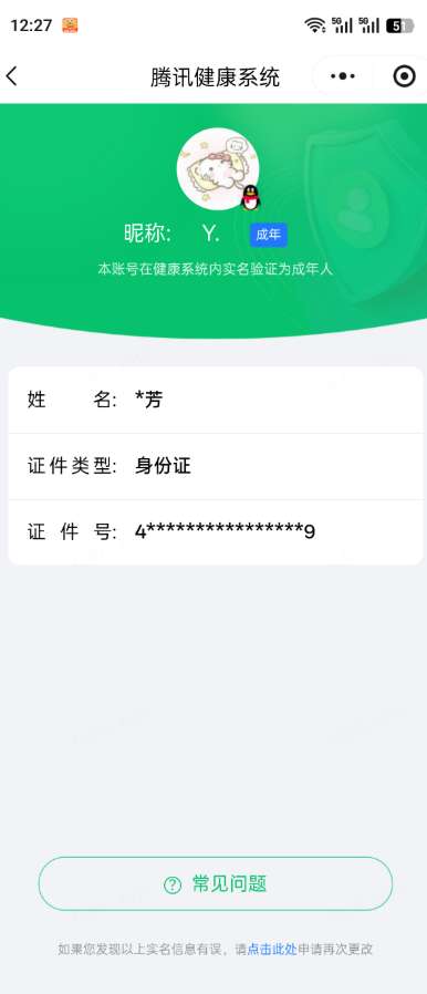 HPQM4387893和平精英账号详情图13 HPQM4387893和平精英账号详情图13