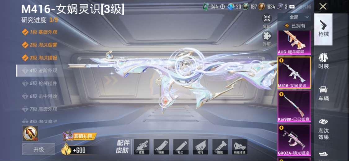HPQM4387893和平精英账号详情图9 HPQM4387893和平精英账号详情图9