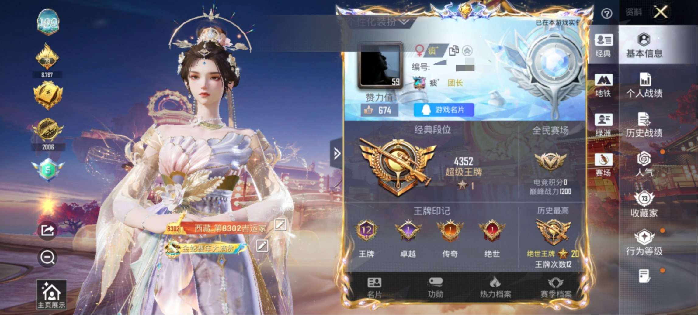 账号详情图片