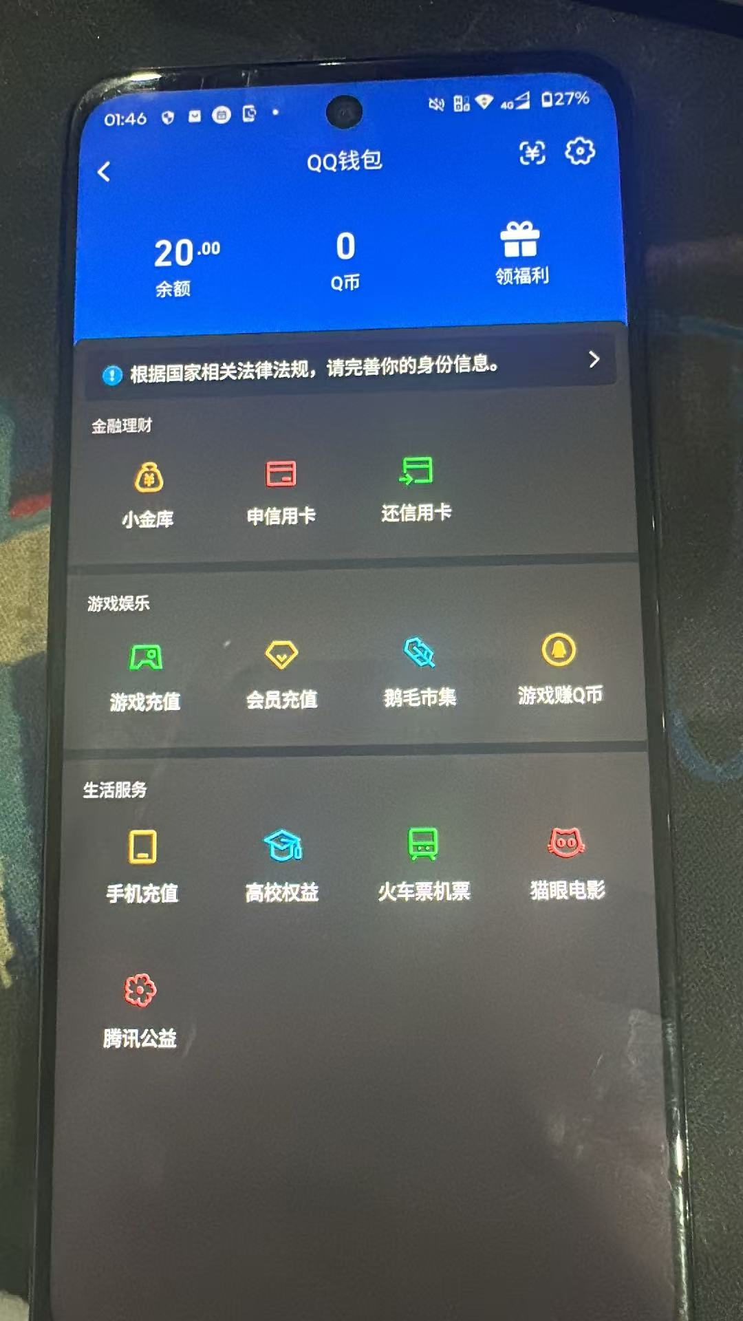 账号详情图片