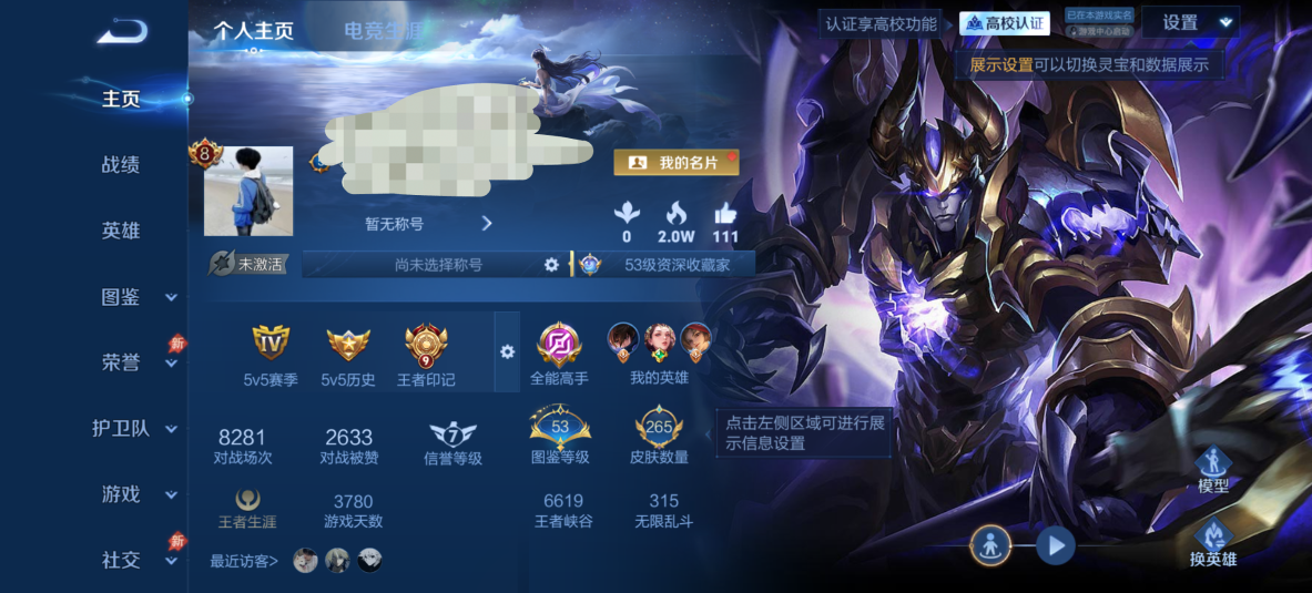 王者荣耀账号安卓QQMWZ109276【265皮肤V8 1典藏 14传说 2星传 天魔缭乱 至尊宝   零号 未来机甲 