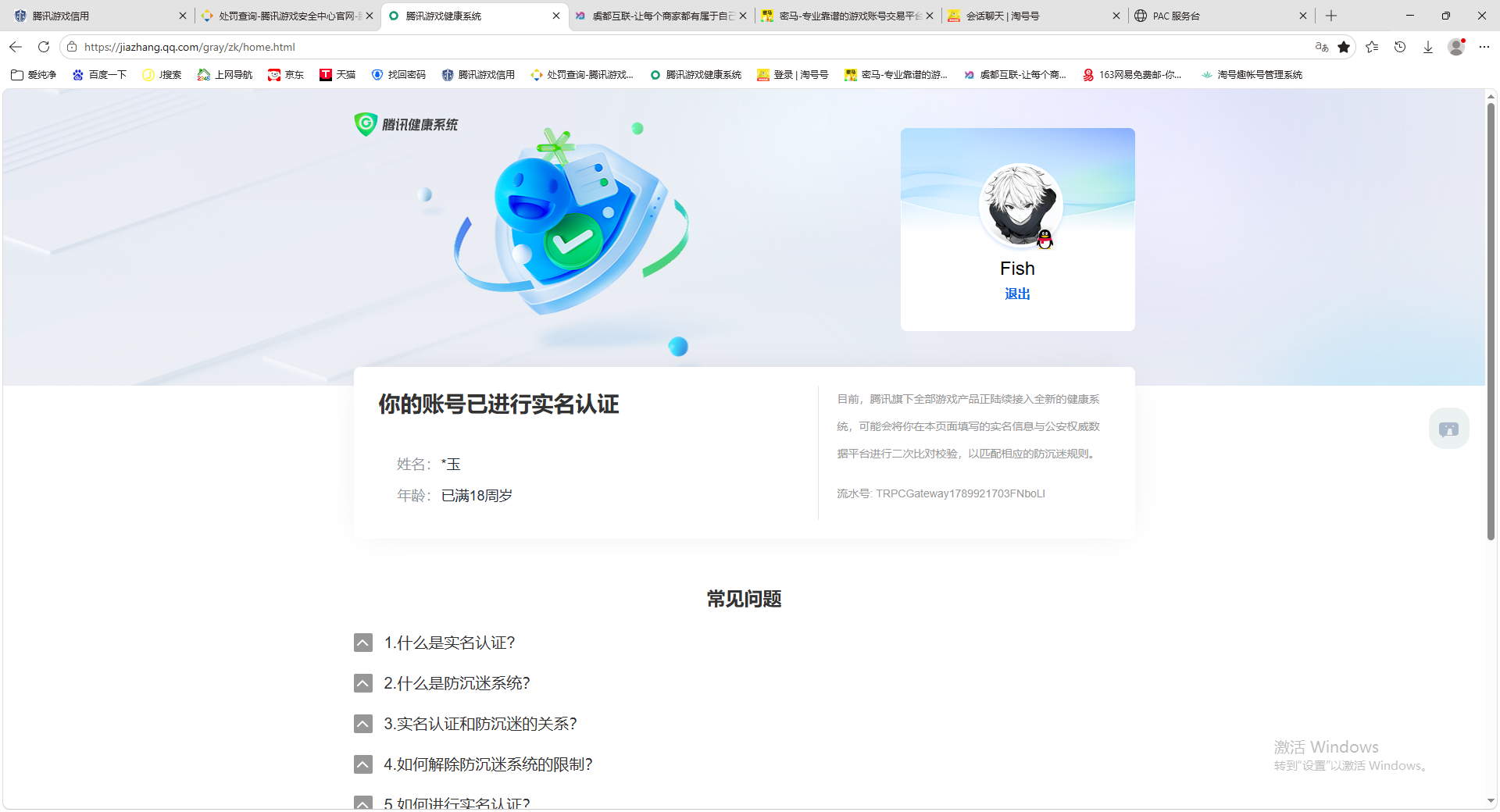 账号详情图片