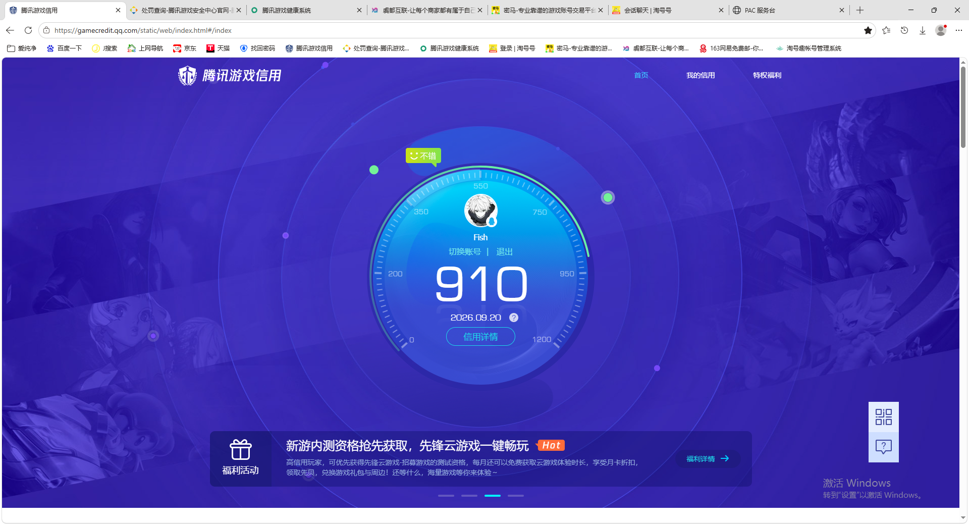 账号详情图片