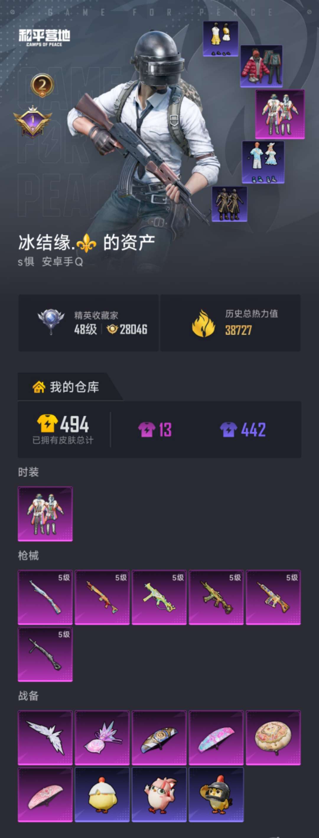 账号详情图片