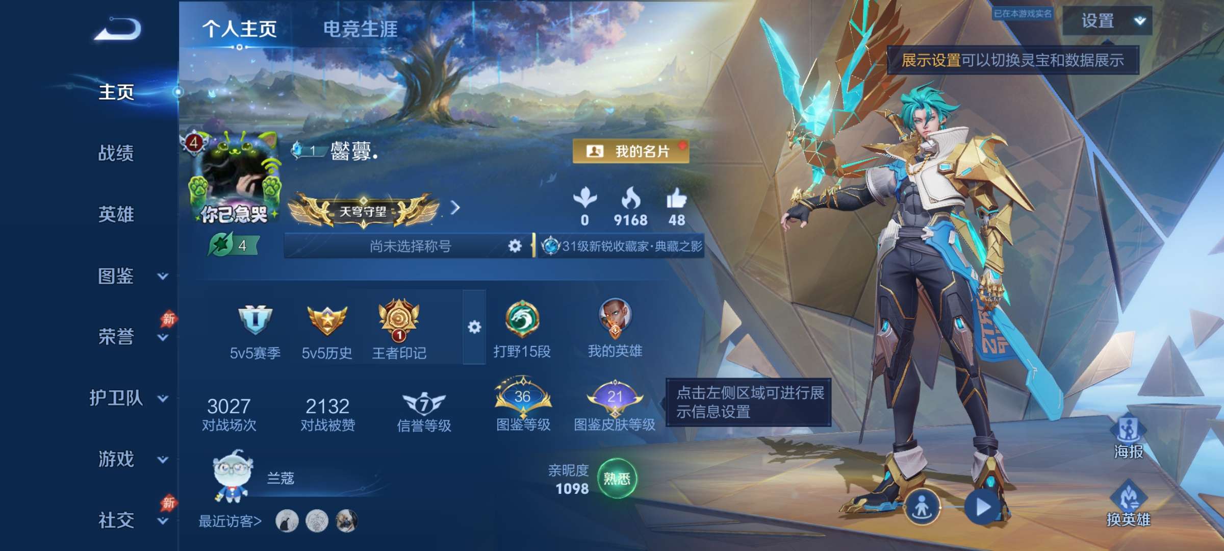 账号详情图片