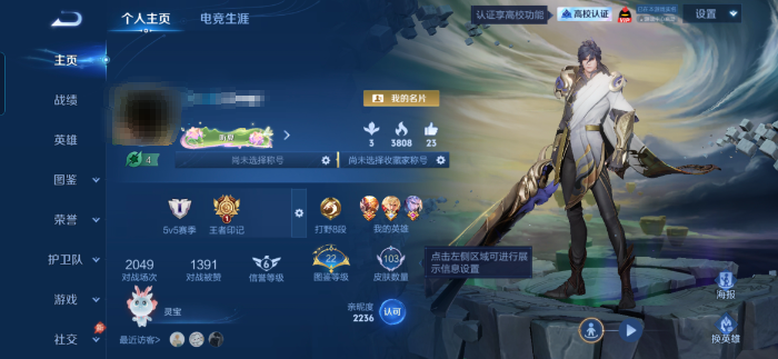 王者荣耀账号安卓QQMWZ109279【V4 3传说  至尊宝 】安卓QQ-V4-永恒钻石I-114英雄-103皮肤-3