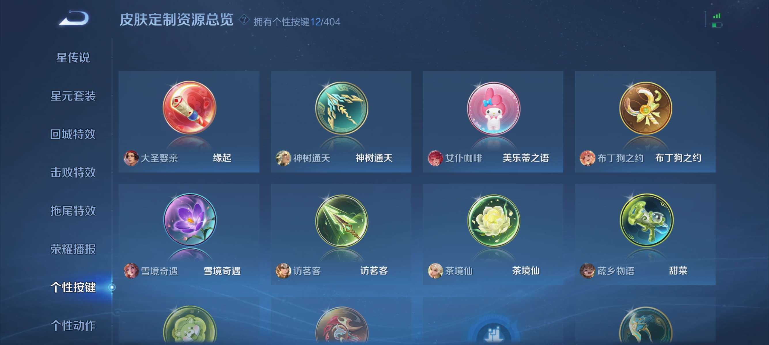 HPQM4388882和平精英账号详情图5 HPQM4388882和平精英账号详情图5
