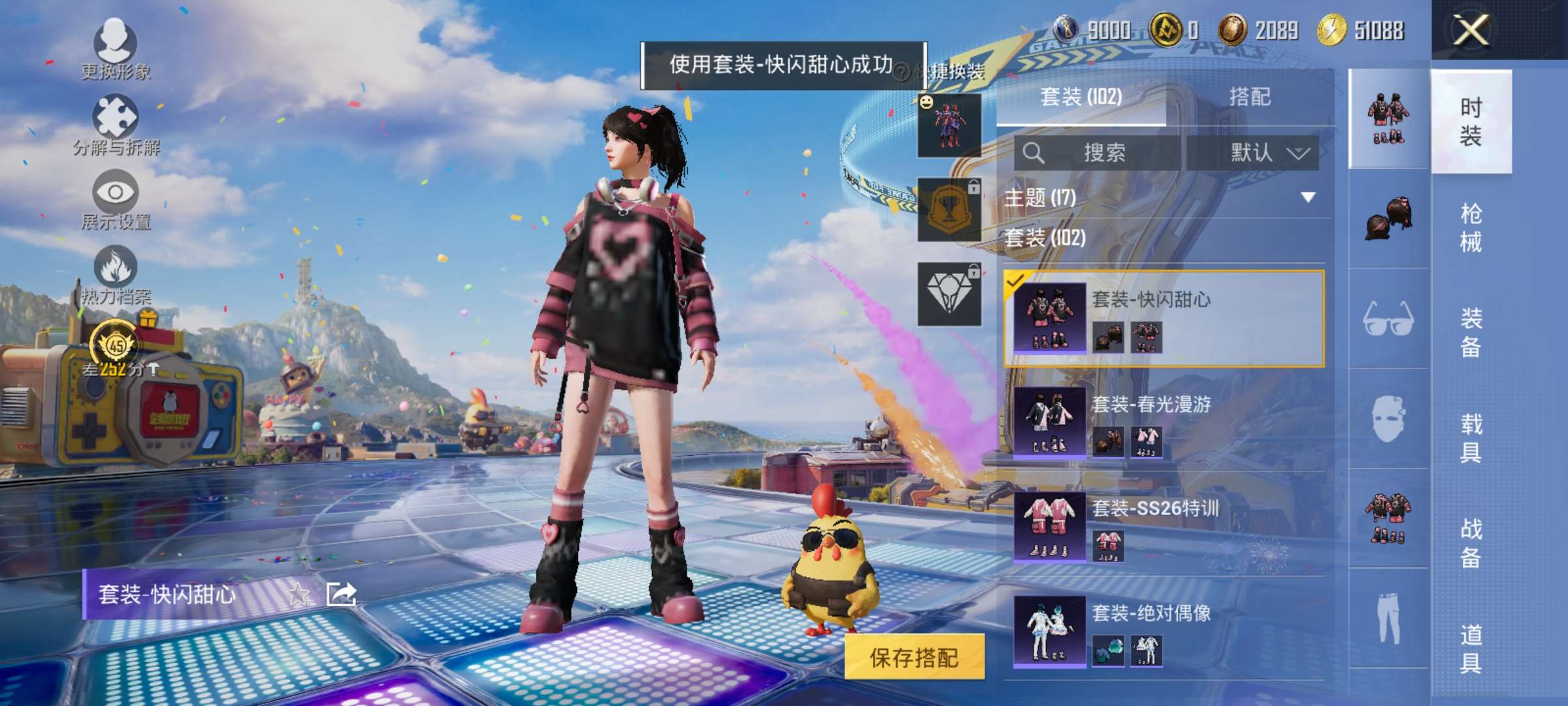 HPQM4388882和平精英账号详情图30 HPQM4388882和平精英账号详情图30