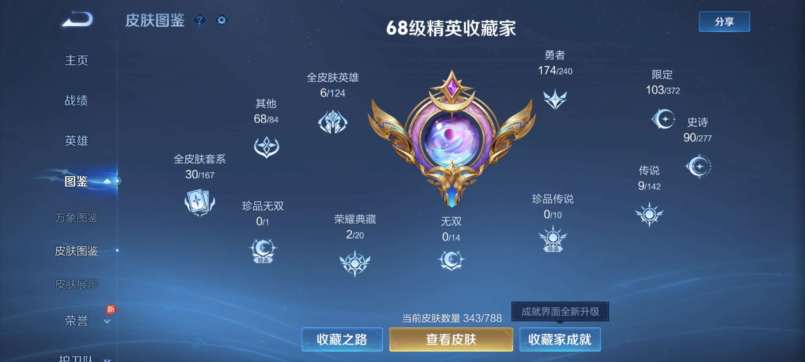 HPQM4388882和平精英账号详情图13 HPQM4388882和平精英账号详情图13