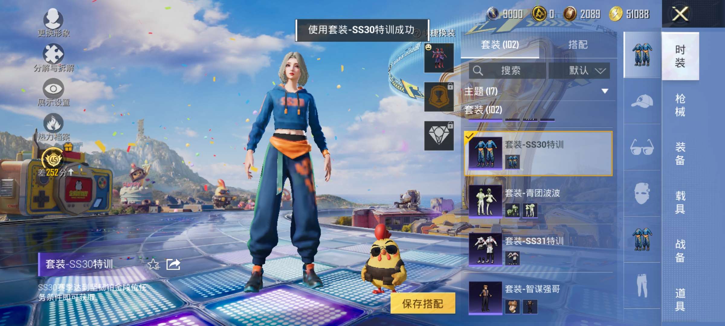 HPQM4388882和平精英账号详情图9 HPQM4388882和平精英账号详情图9