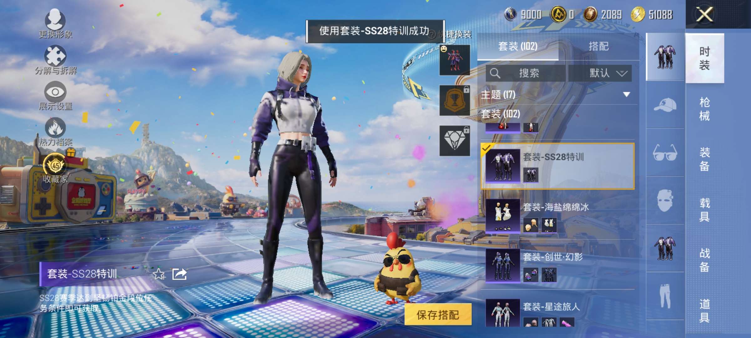 HPQM4388882和平精英账号详情图8 HPQM4388882和平精英账号详情图8