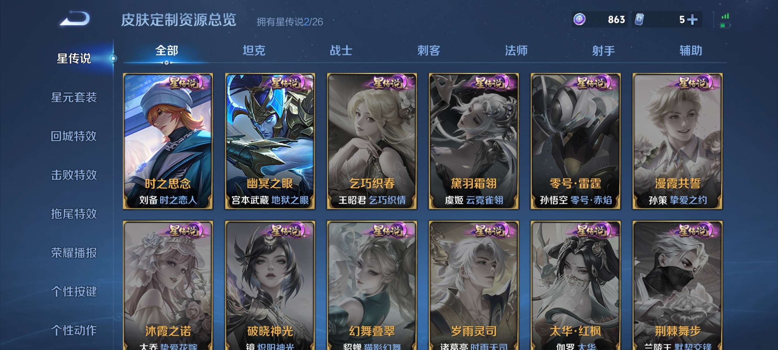 HPQM4388882和平精英账号详情图4 HPQM4388882和平精英账号详情图4