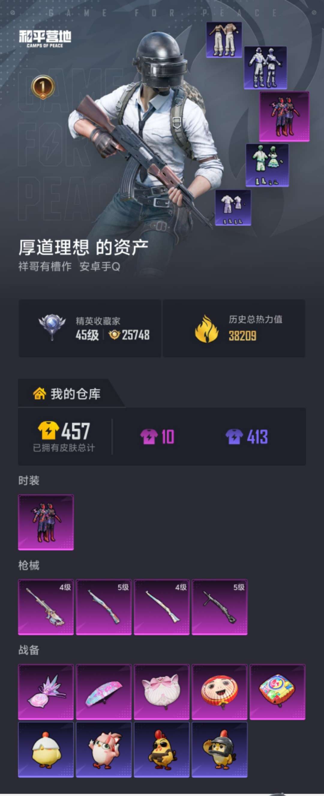HPQM4388882和平精英账号详情图2 HPQM4388882和平精英账号详情图2