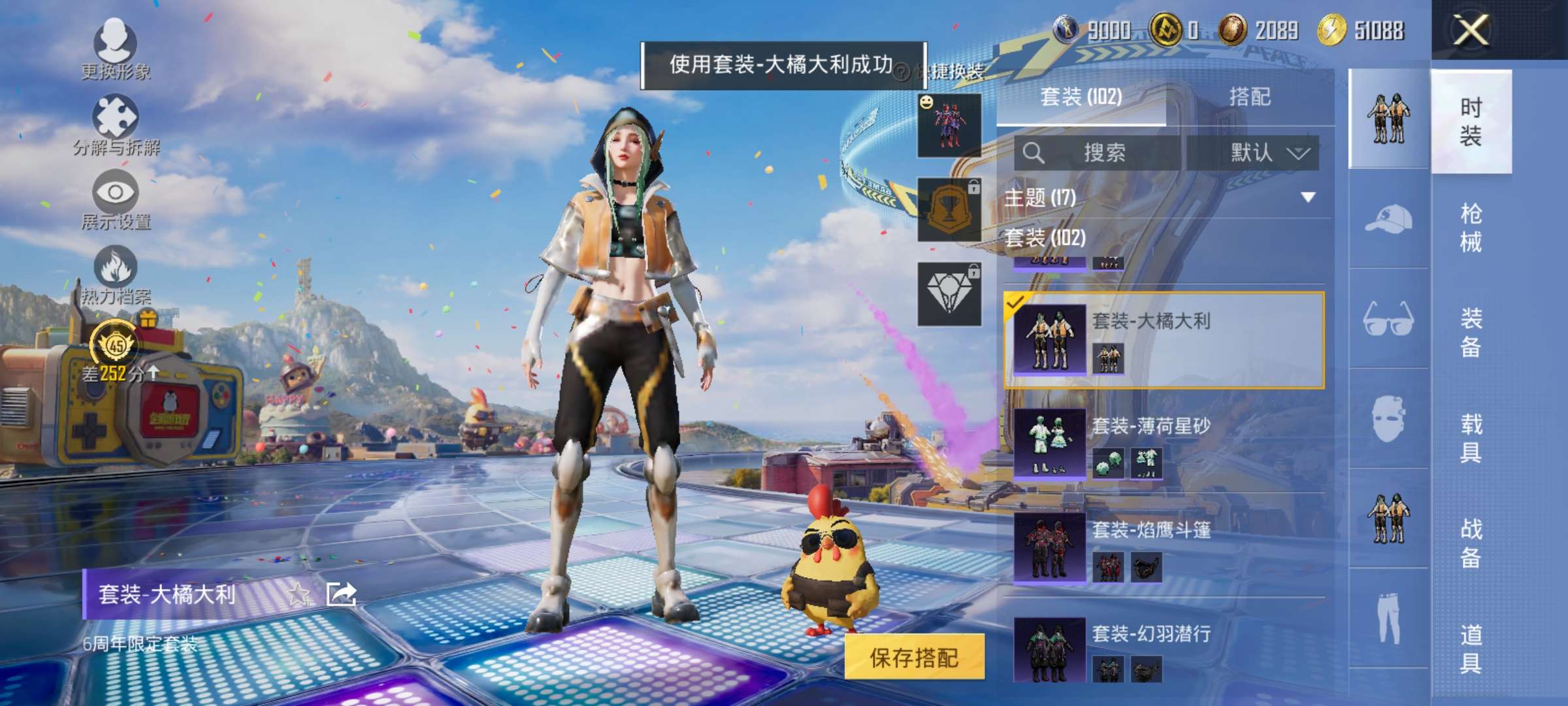 HPQM4388882和平精英账号详情图18 HPQM4388882和平精英账号详情图18