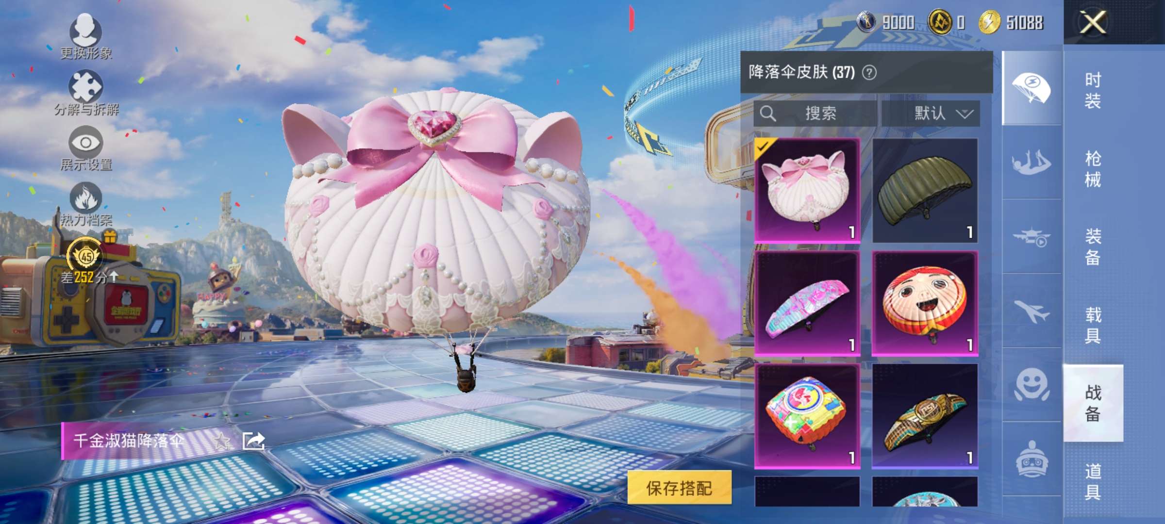 HPQM4388882和平精英账号详情图24 HPQM4388882和平精英账号详情图24