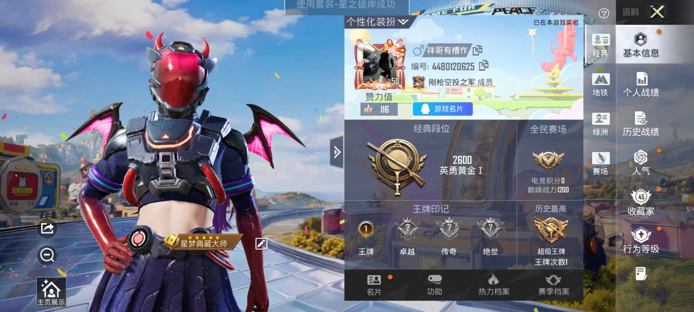 HPQM4388882和平精英账号详情图29 HPQM4388882和平精英账号详情图29