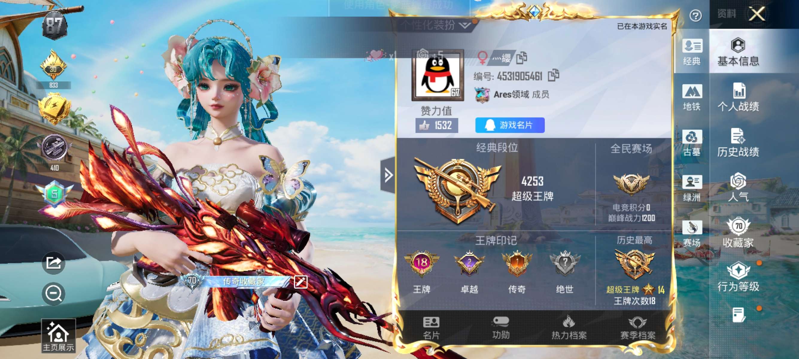 账号详情图片