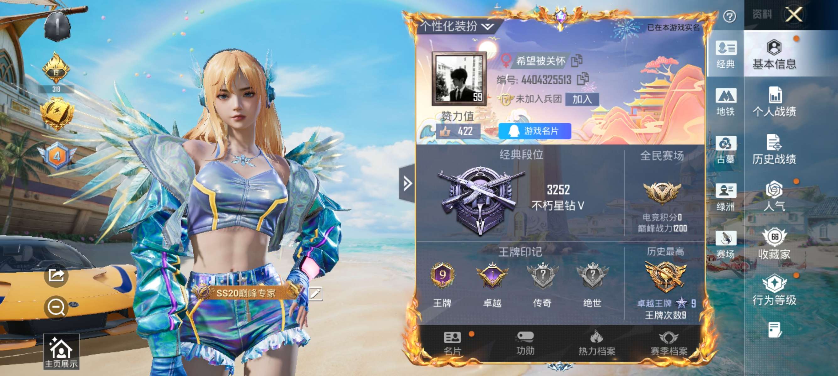 账号详情图片
