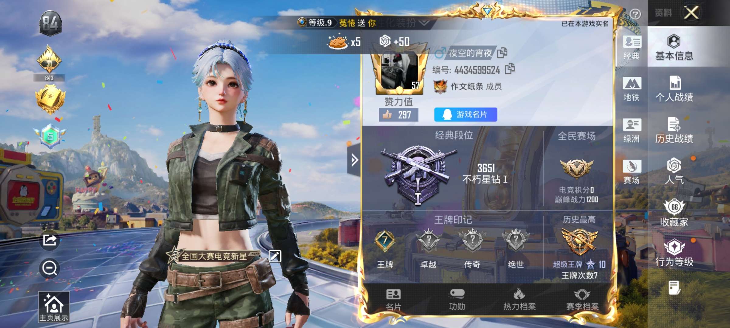 账号详情图片