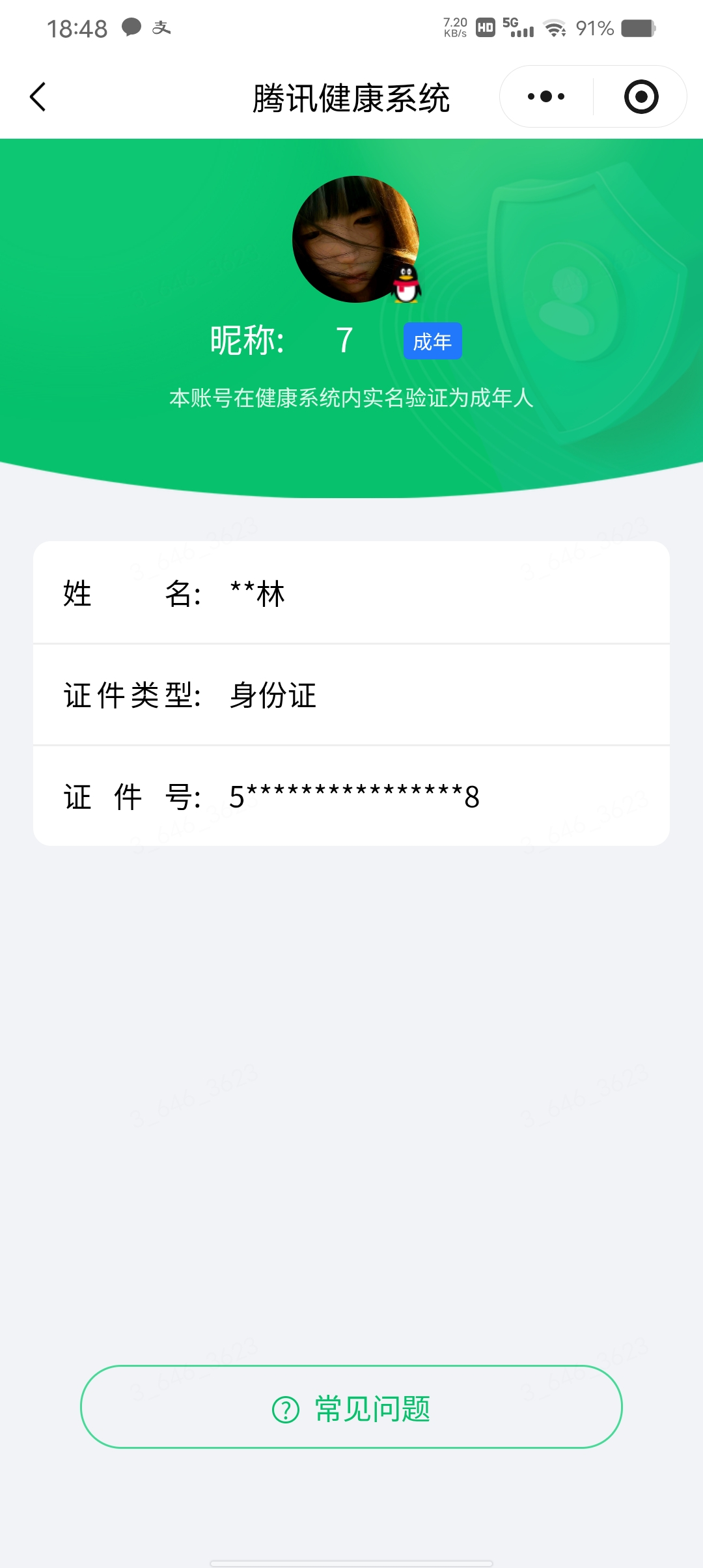SJZQM4320448三角洲行动账号详情图8 SJZQM4320448三角洲行动账号详情图8