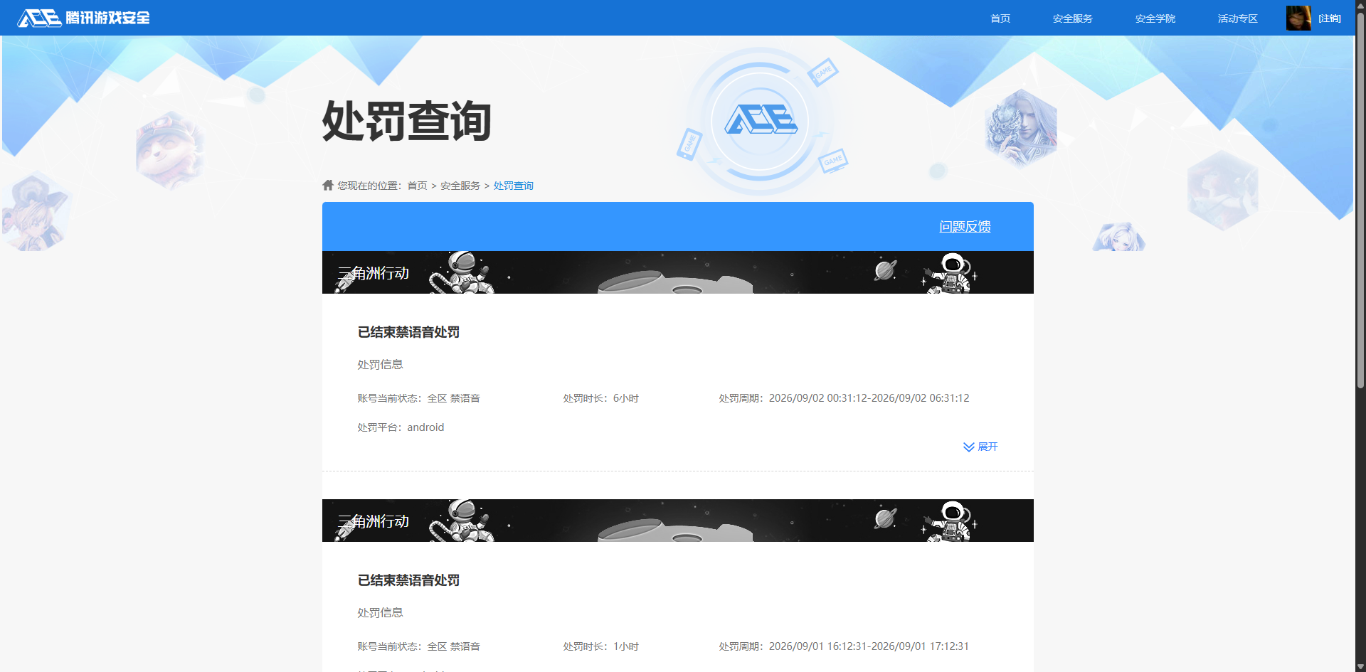 SJZQM4320448三角洲行动账号详情图9 SJZQM4320448三角洲行动账号详情图9