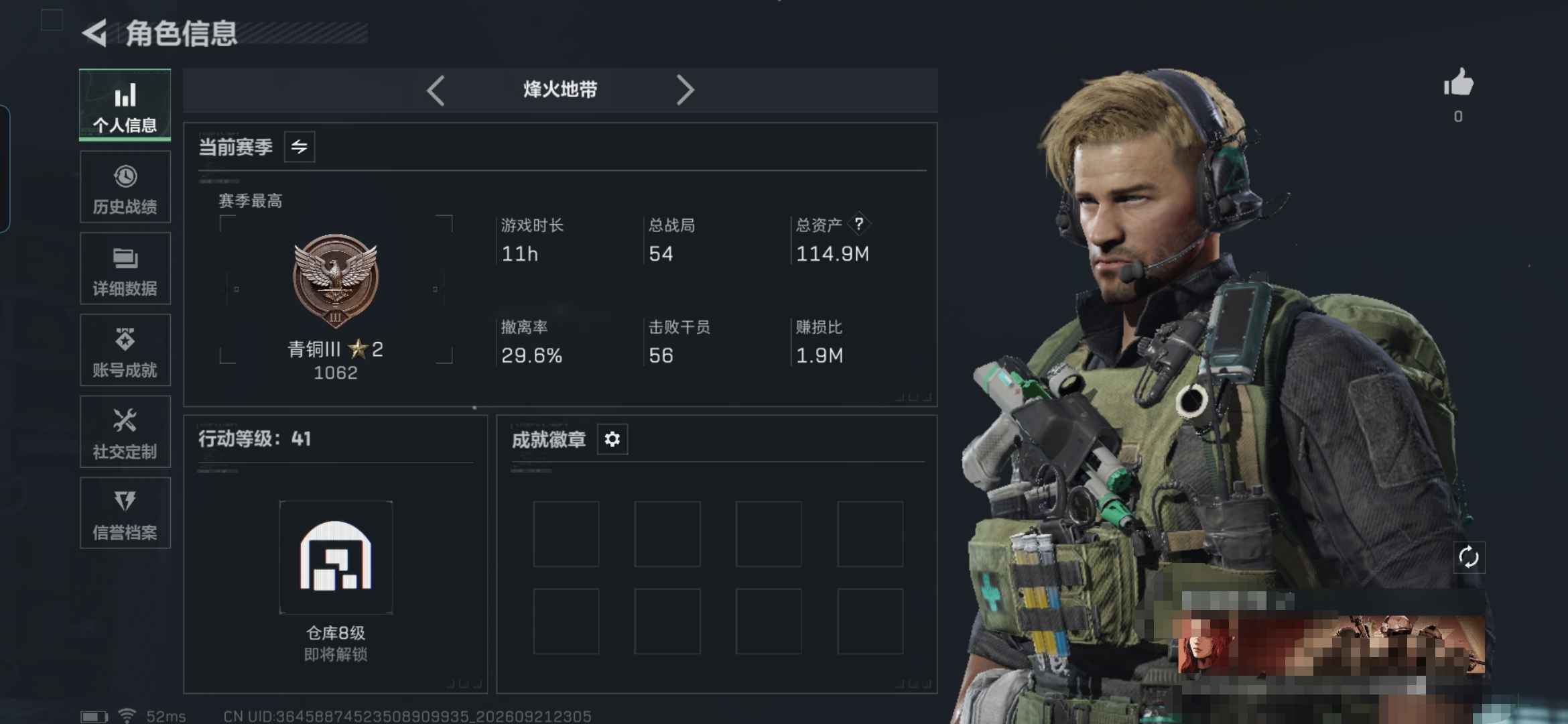 SJZMMN4320930三角洲行动账号详情图3 SJZMMN4320930三角洲行动账号详情图3