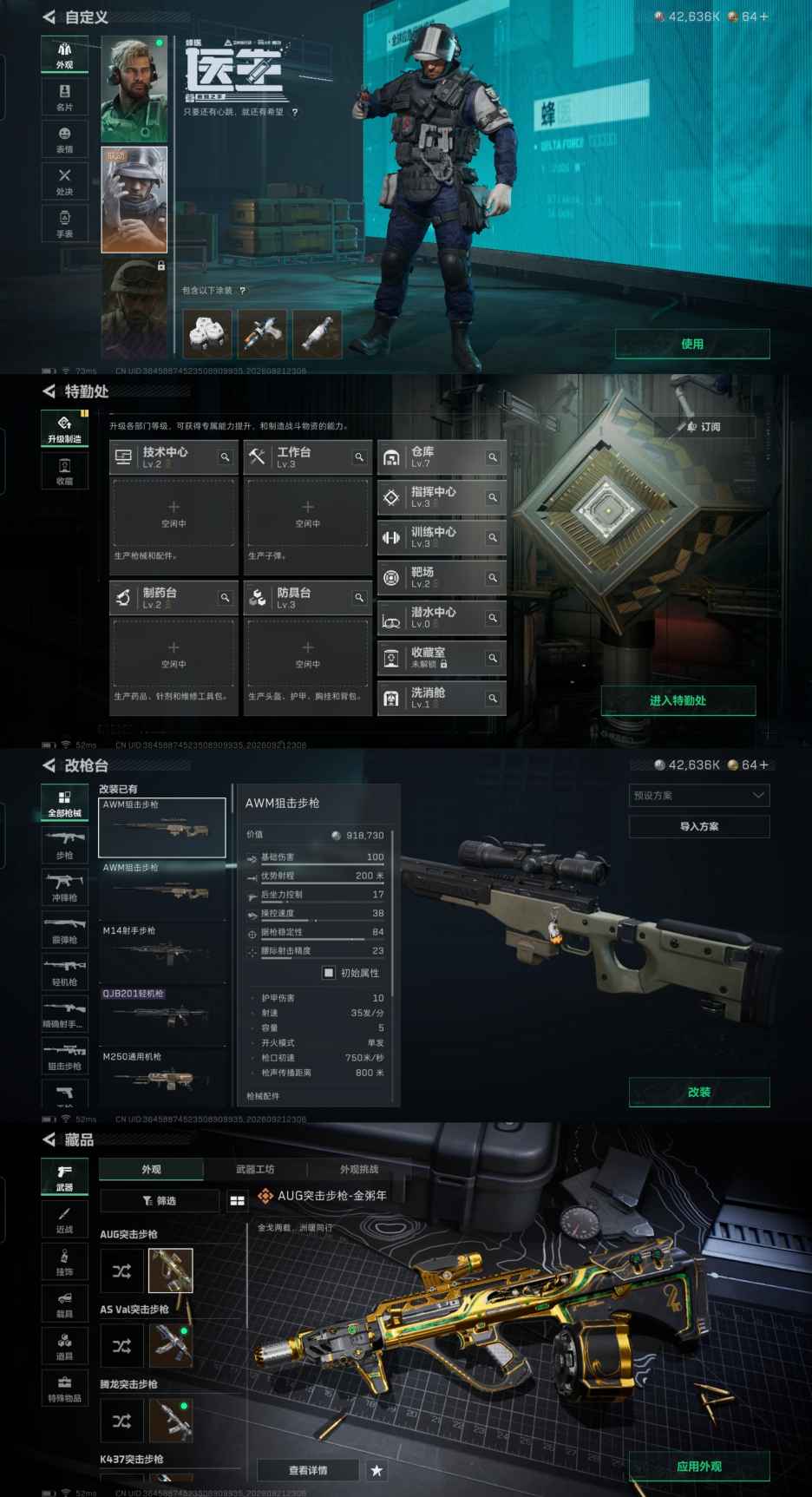 SJZMMN4320930三角洲行动账号详情图5 SJZMMN4320930三角洲行动账号详情图5