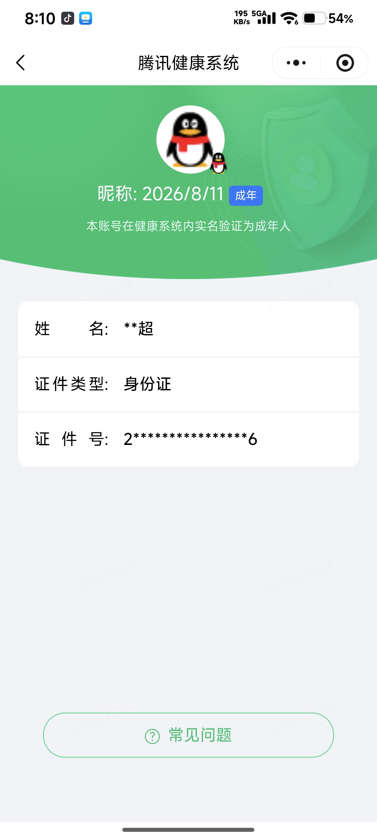 SJZMMN4320930三角洲行动账号详情图8 SJZMMN4320930三角洲行动账号详情图8