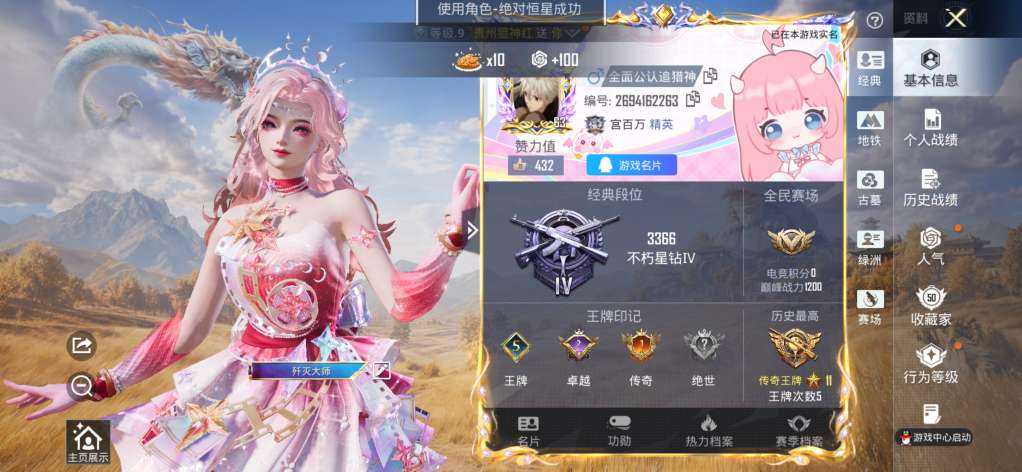 账号详情图片