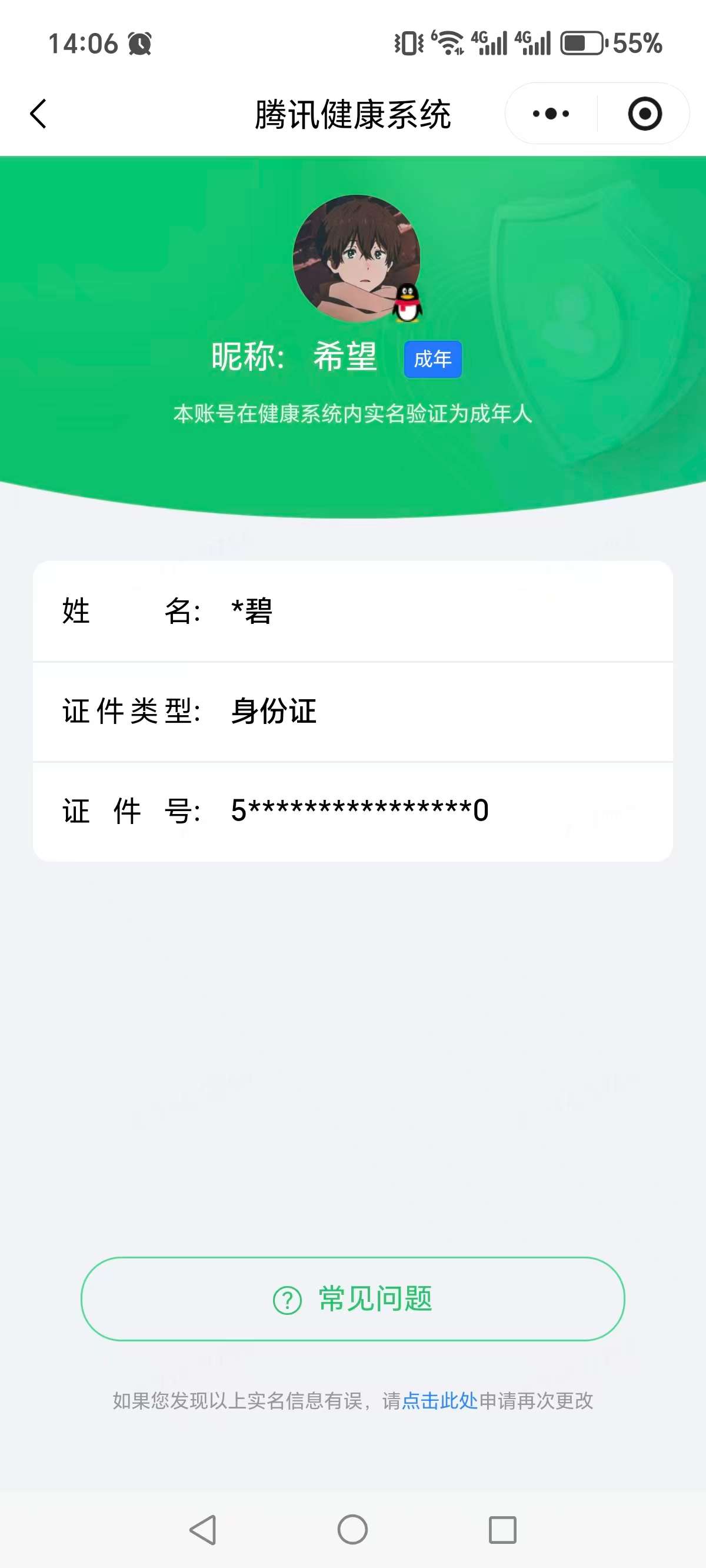 WZQM4703677王者荣耀账号详情图13 WZQM4703677王者荣耀账号详情图13