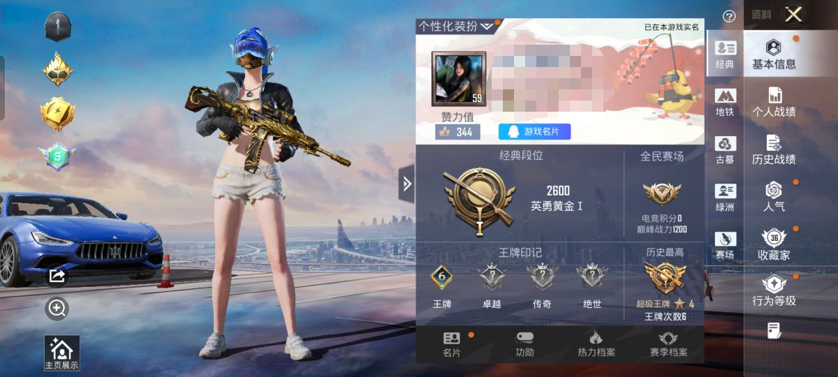 账号详情图片