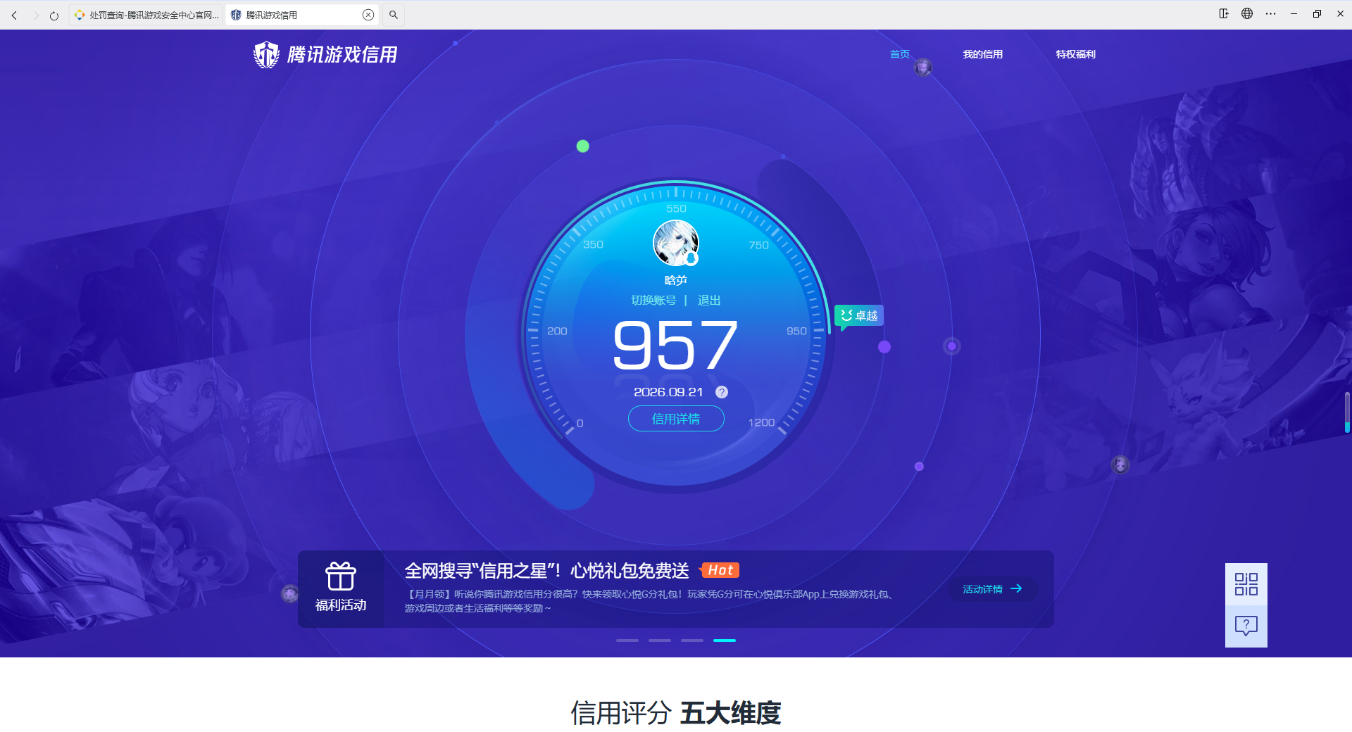 账号详情图片
