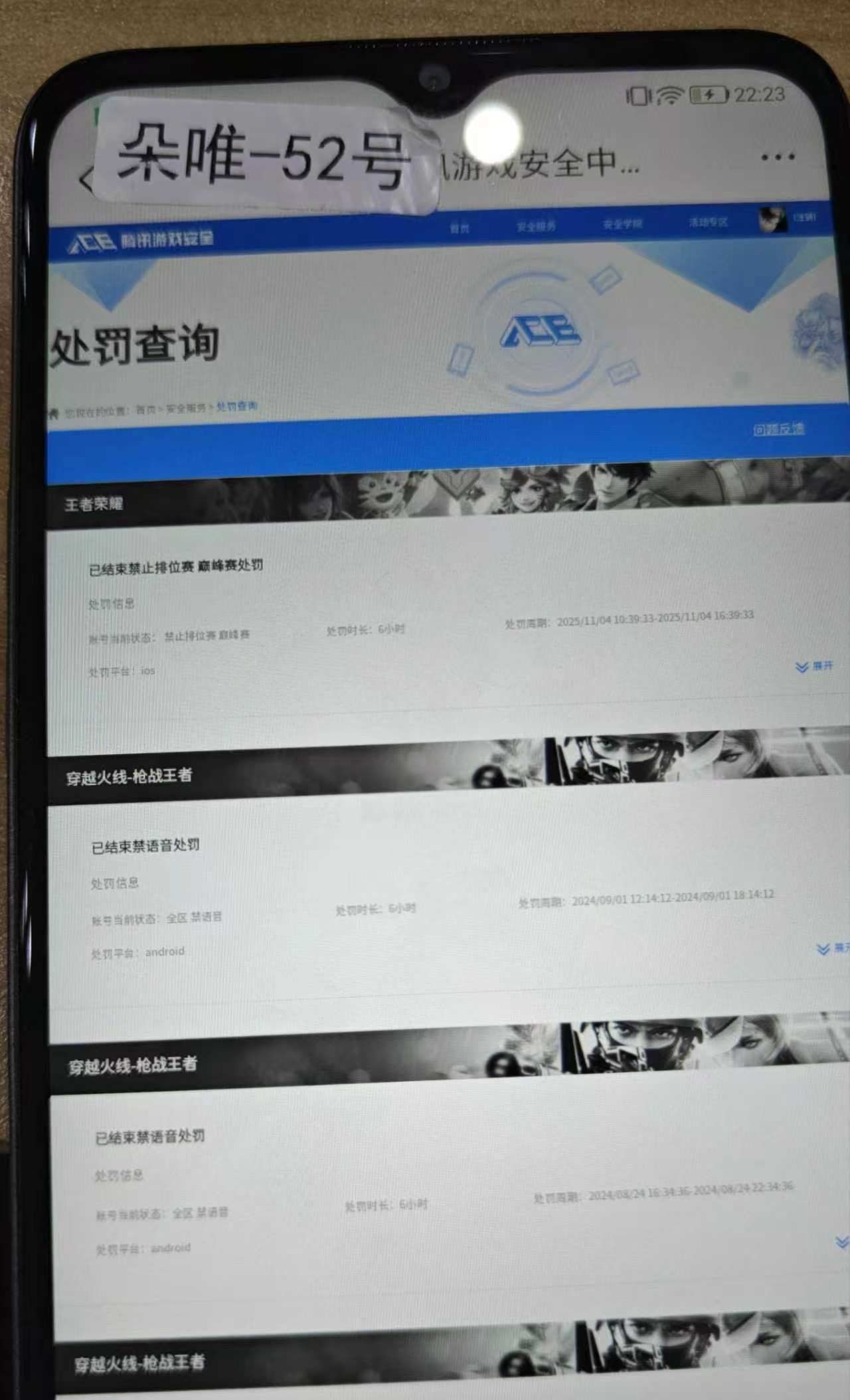 账号详情图片