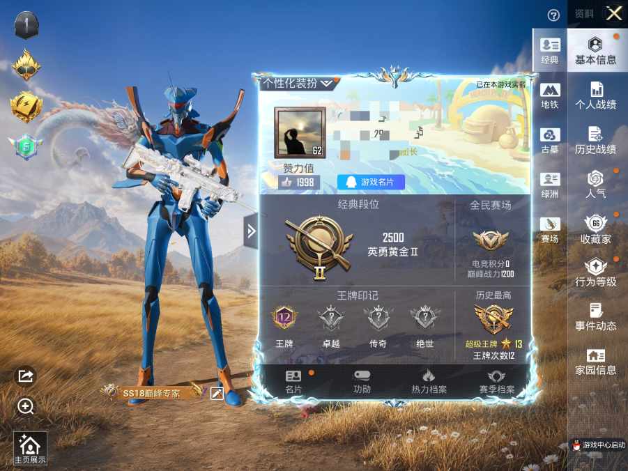账号详情图片