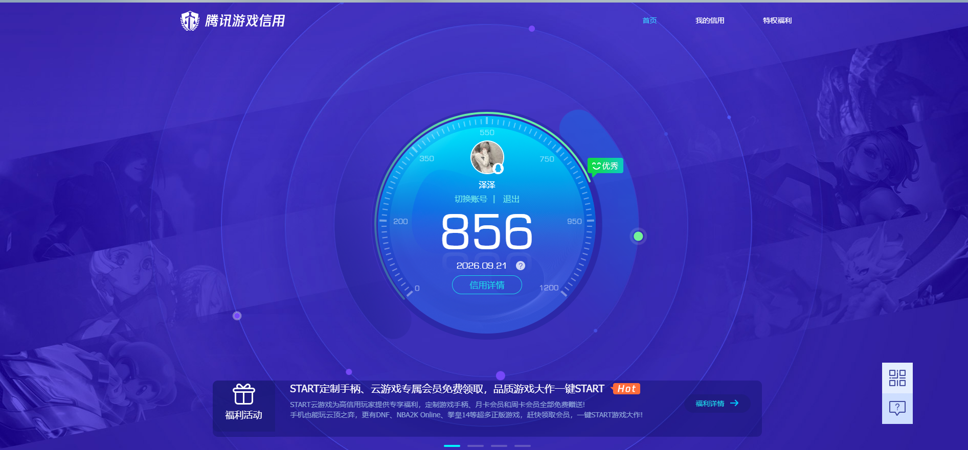 账号详情图片