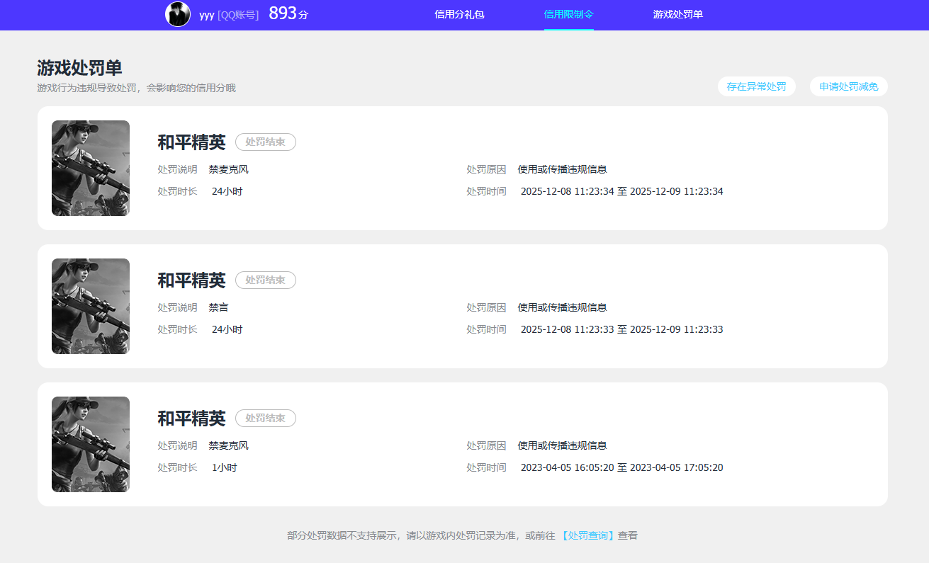 账号详情图片