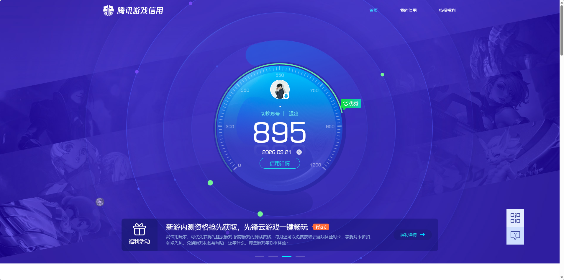 账号详情图片