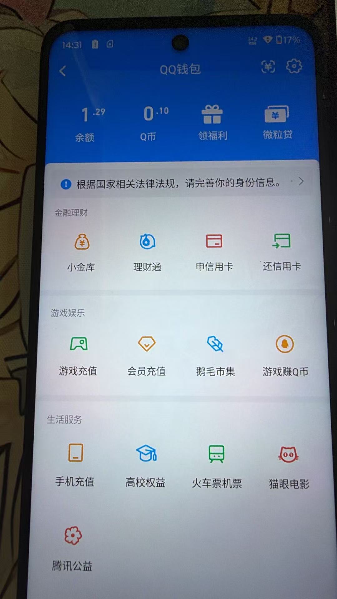 账号详情图片