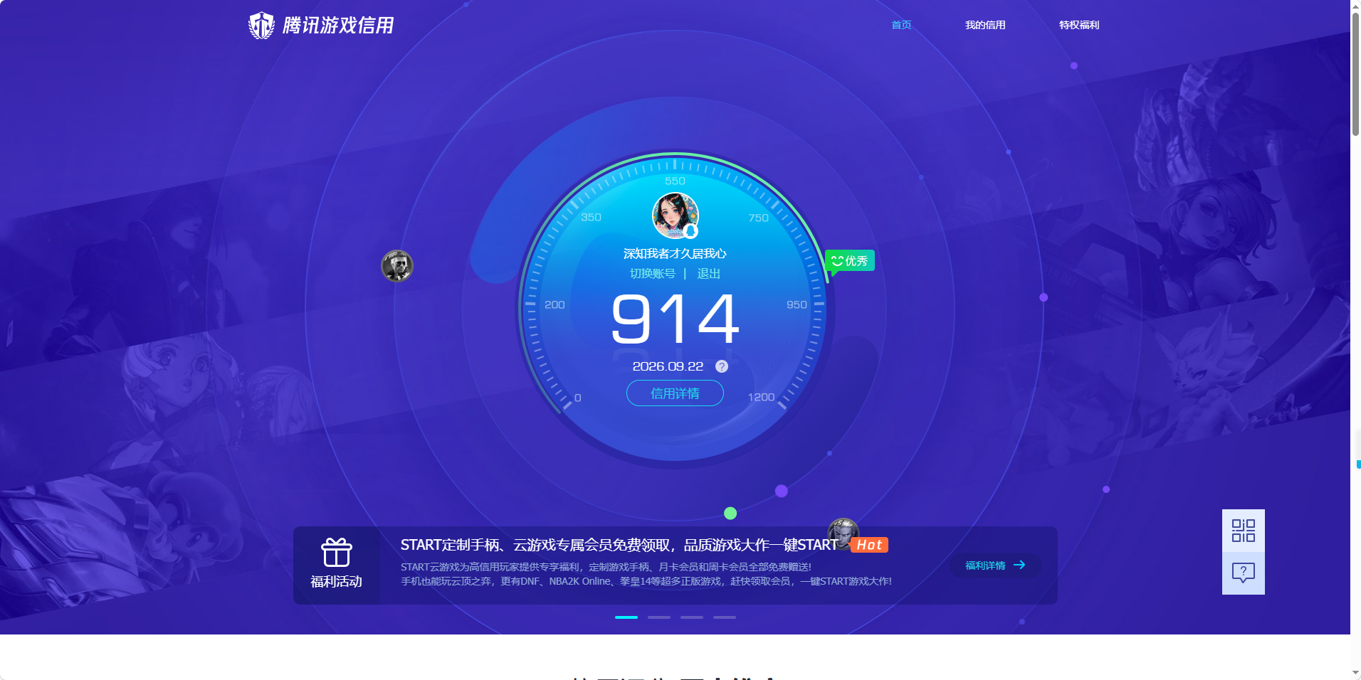 账号详情图片