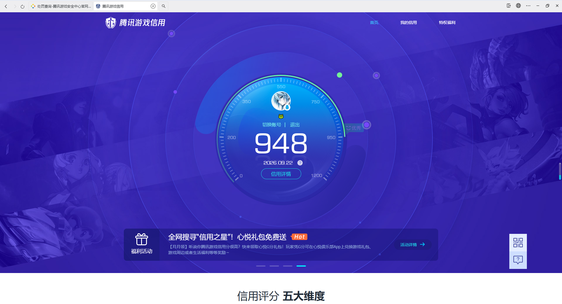账号详情图片