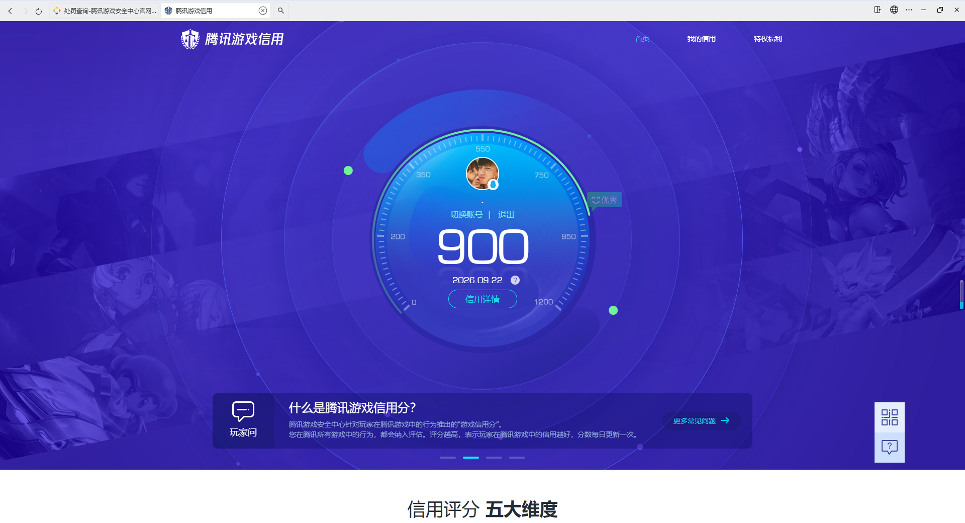 账号详情图片