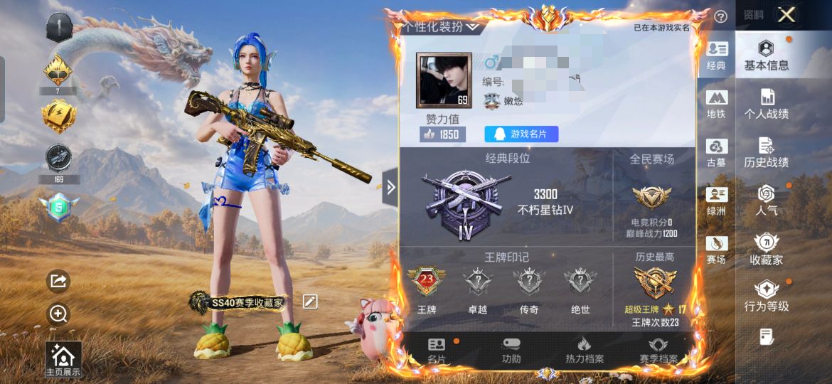 账号详情图片