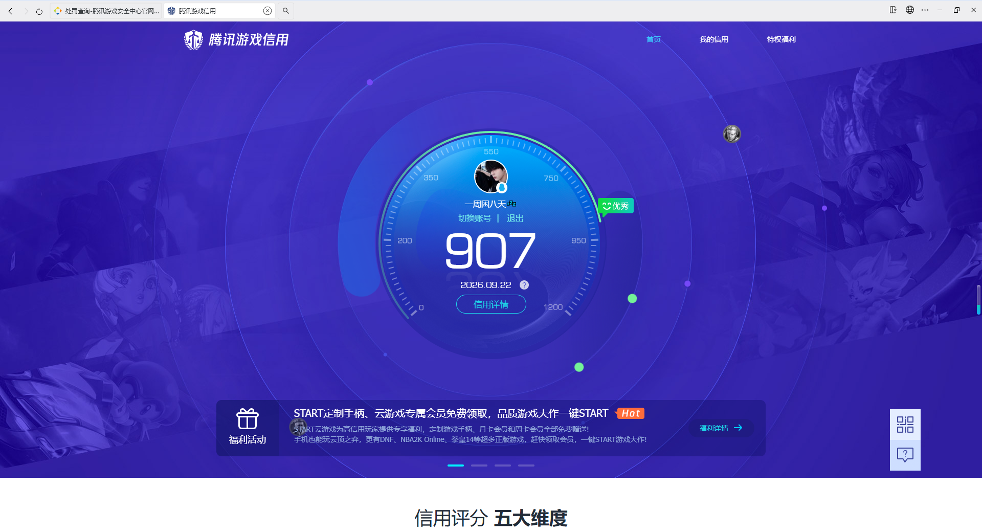 账号详情图片