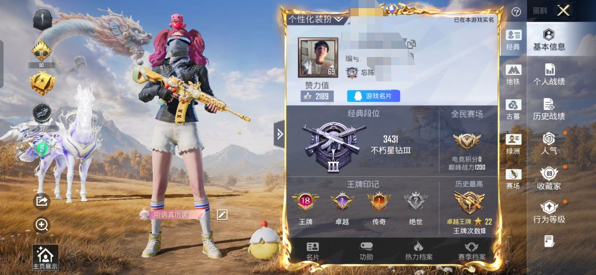账号详情图片