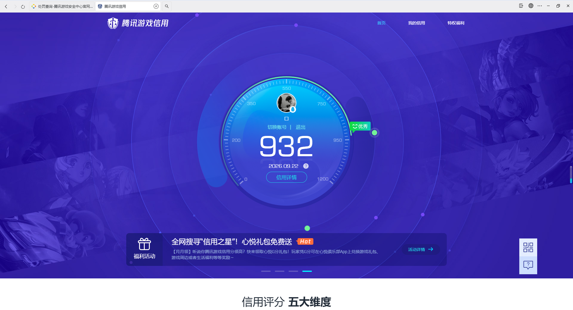 账号详情图片