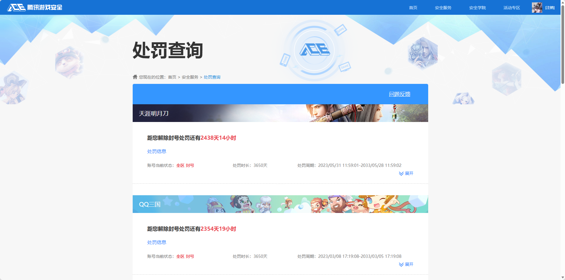 账号详情图片