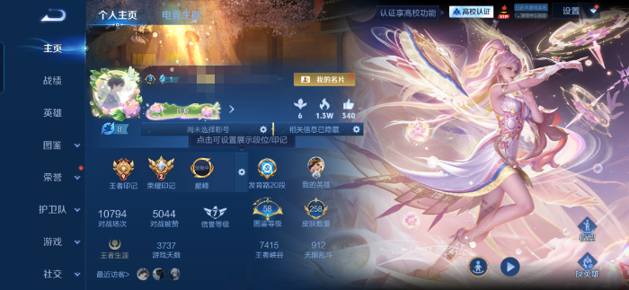 账号详情图片
