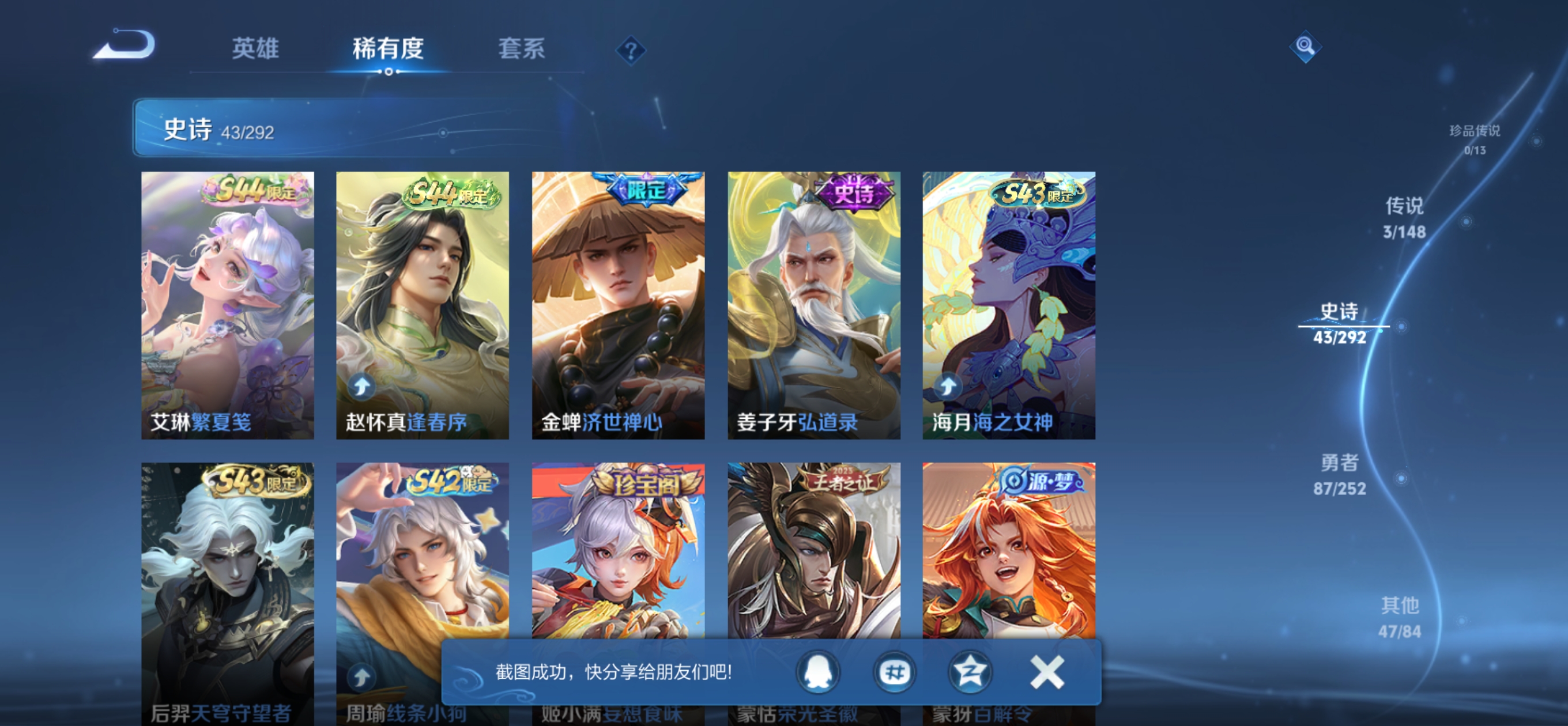 WZQM4689666王者荣耀账号详情图9 WZQM4689666王者荣耀账号详情图9