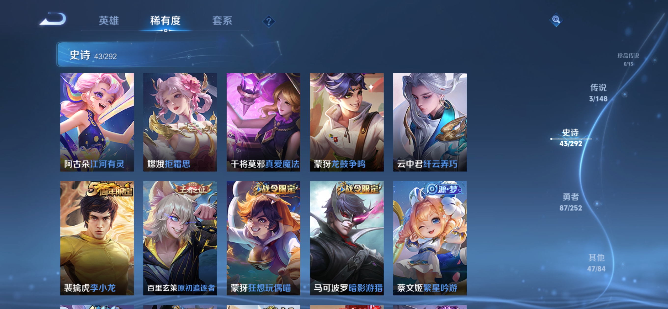WZQM4689666王者荣耀账号详情图10 WZQM4689666王者荣耀账号详情图10