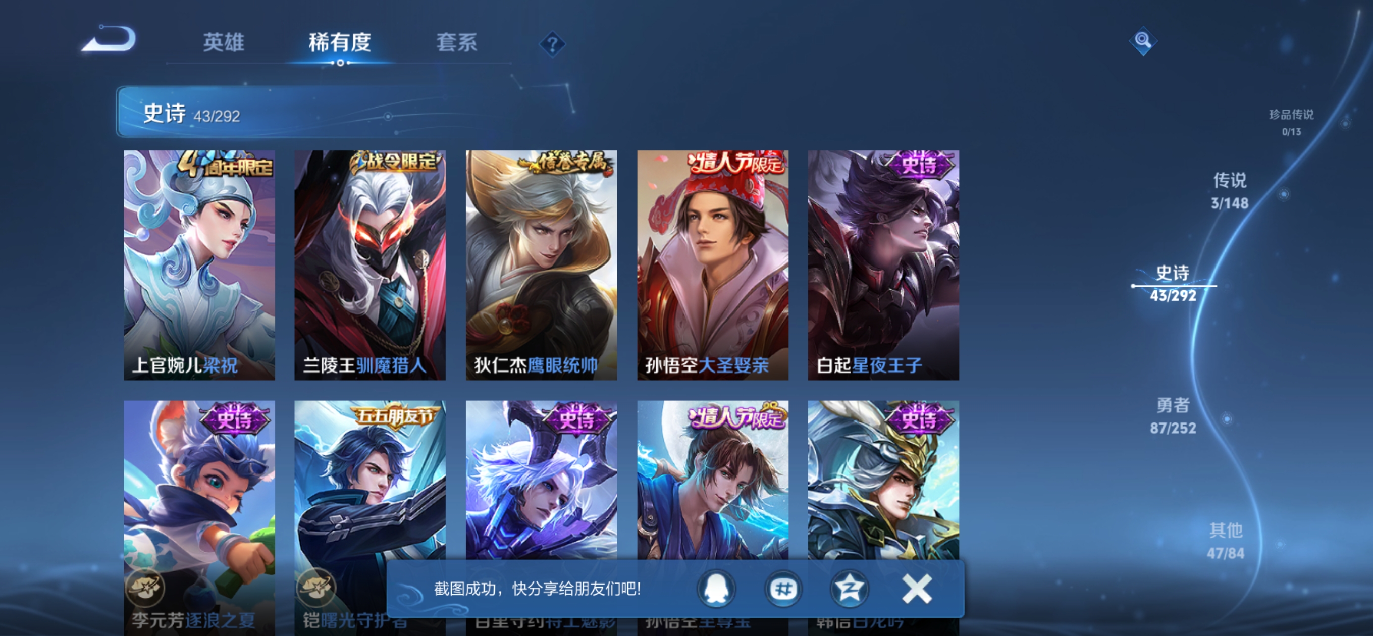 WZQM4689666王者荣耀账号详情图11 WZQM4689666王者荣耀账号详情图11